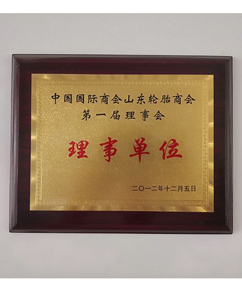 榮譽資質(zhì)