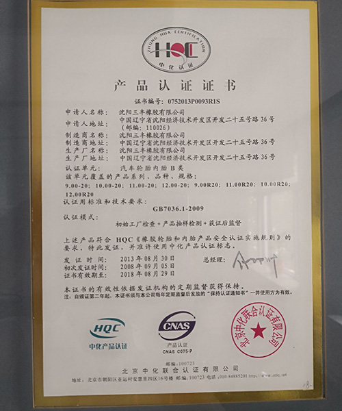 榮譽資質(zhì)
