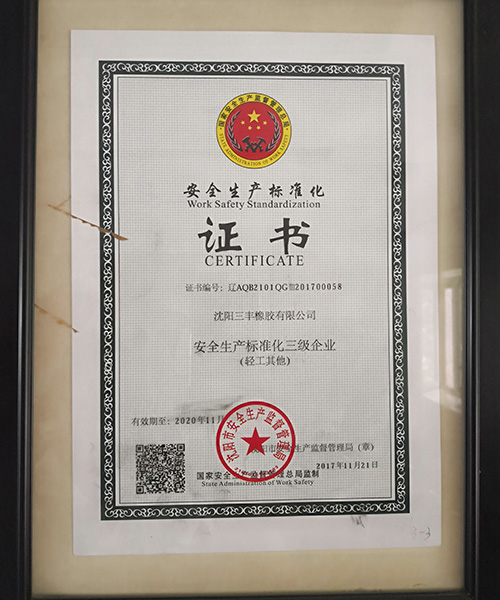 榮譽資質(zhì)